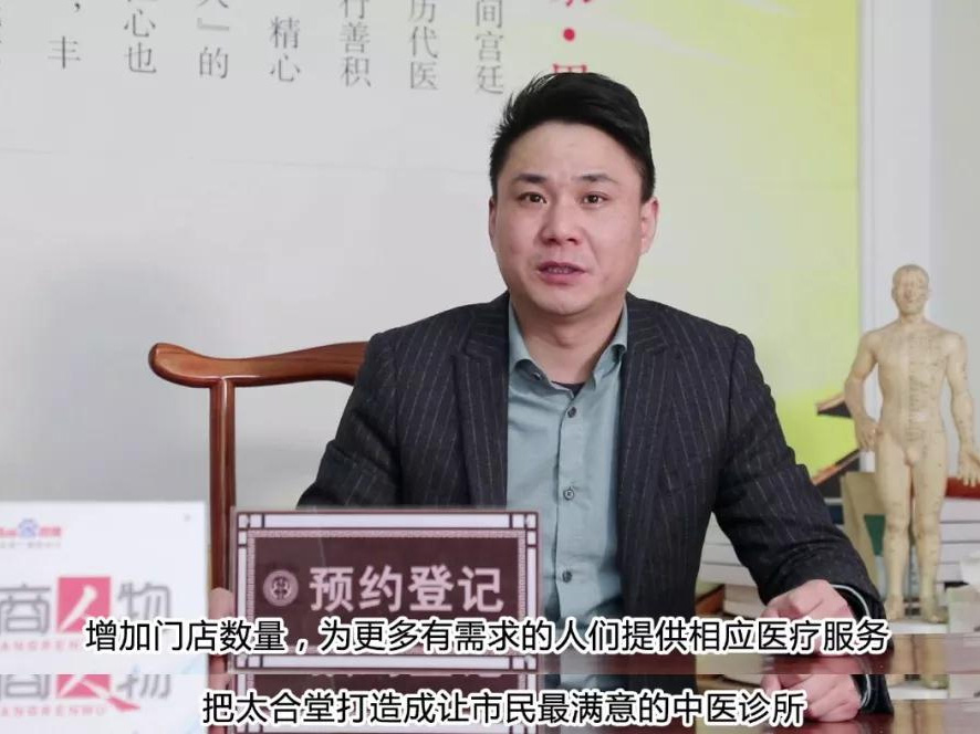 鹽商人物第15期丨專訪太合堂中醫(yī)診所創(chuàng)始人周敏：融合創(chuàng)新，發(fā)揚中醫(yī)藥文化