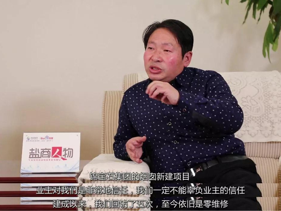 鹽商人物第14期丨專訪鑫懷高空總經(jīng)理季杏懷：誠信為本、質(zhì)量第一