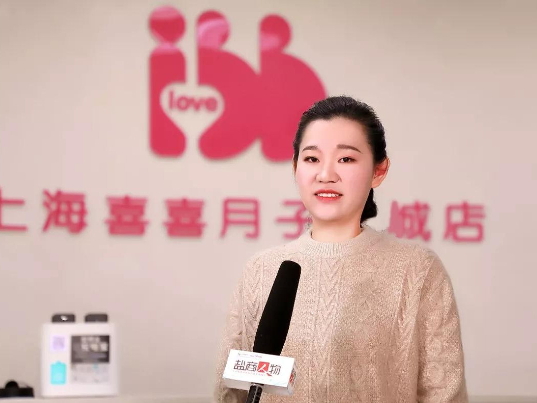鹽商人物第12期丨專訪鹽城喜得母嬰創(chuàng)始人周李敏：創(chuàng)造愛、傳遞愛