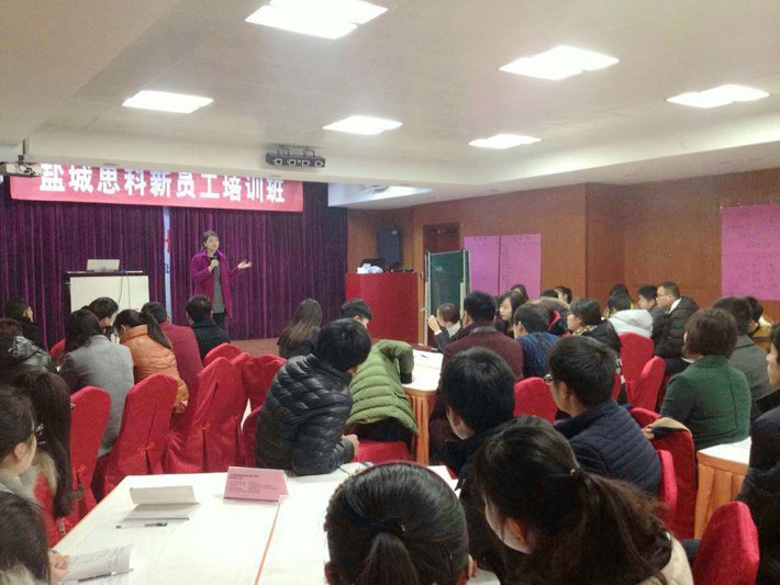 鹽城思科2015新春第一期新人崗前培訓班開課啦！