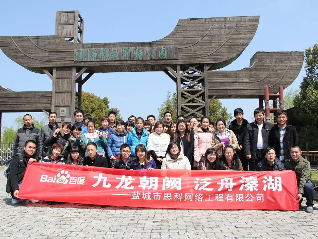 九龍朝闕，泛舟溱湖——鹽城思科清明春游記