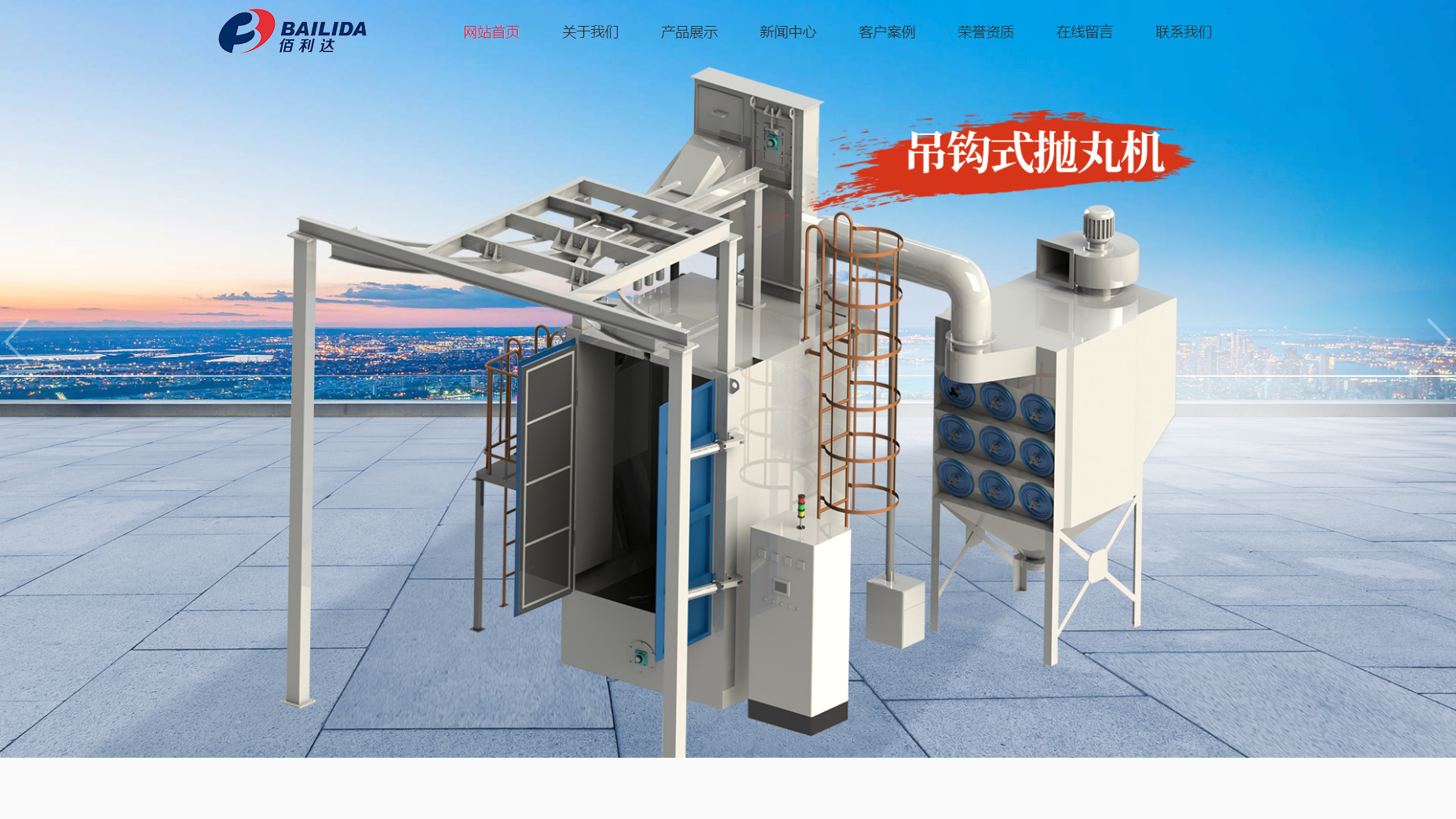 鹽城佰利達(dá)環(huán)?？萍加邢薰?>

                                <p class=